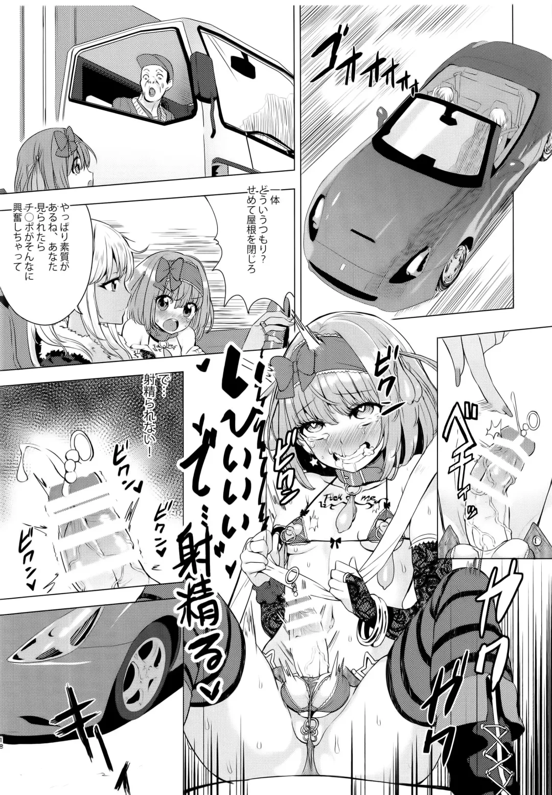 [Ere 2 Earo] INDEX GIRLS 09 MIO Ni Futanari Seitokaichou Roshutsu Chijoku Choukyou Fhentai.net - Page 18