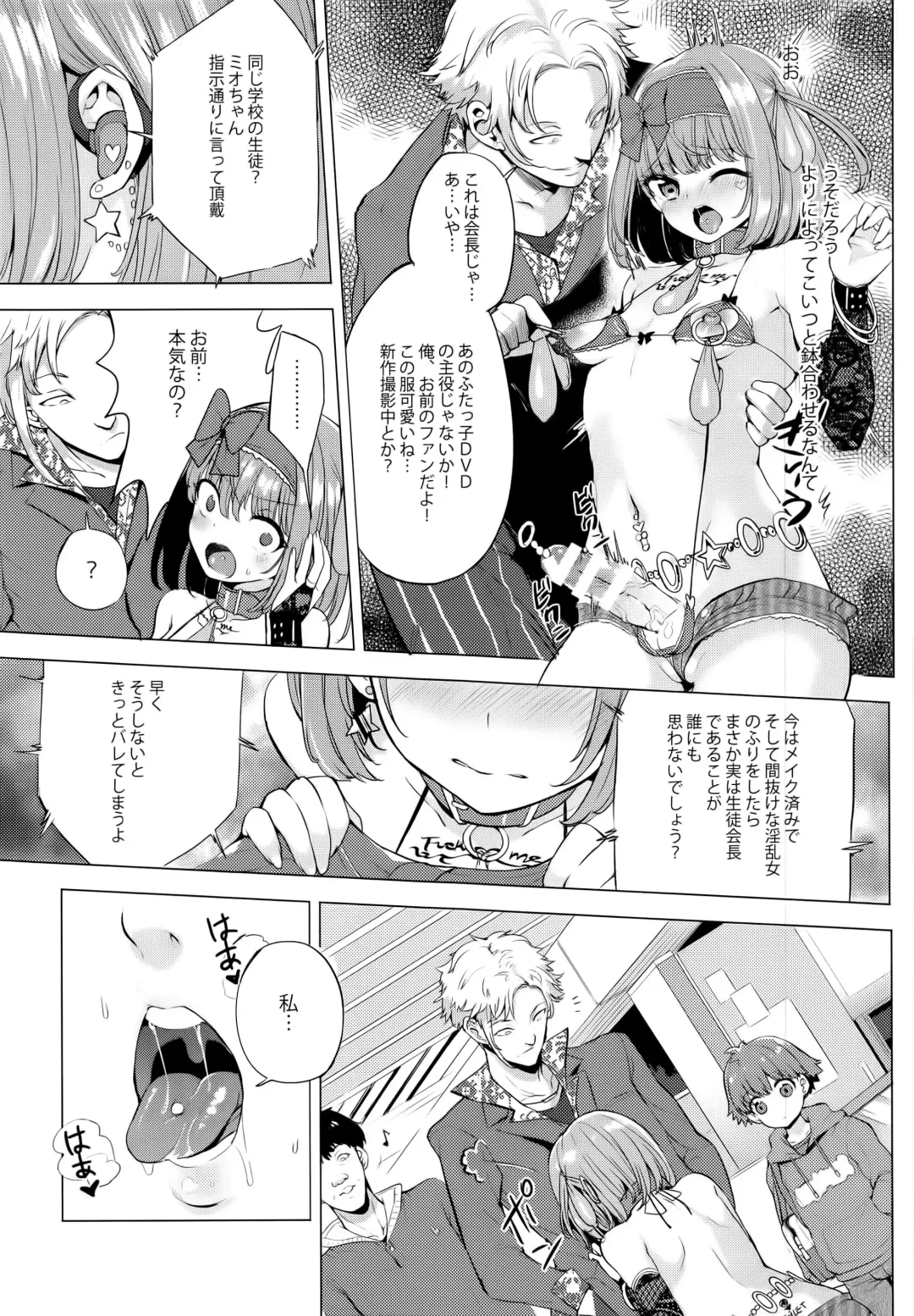 [Ere 2 Earo] INDEX GIRLS 09 MIO Ni Futanari Seitokaichou Roshutsu Chijoku Choukyou Fhentai.net - Page 23