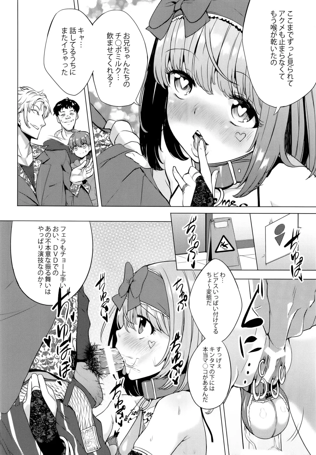 [Ere 2 Earo] INDEX GIRLS 09 MIO Ni Futanari Seitokaichou Roshutsu Chijoku Choukyou Fhentai.net - Page 24