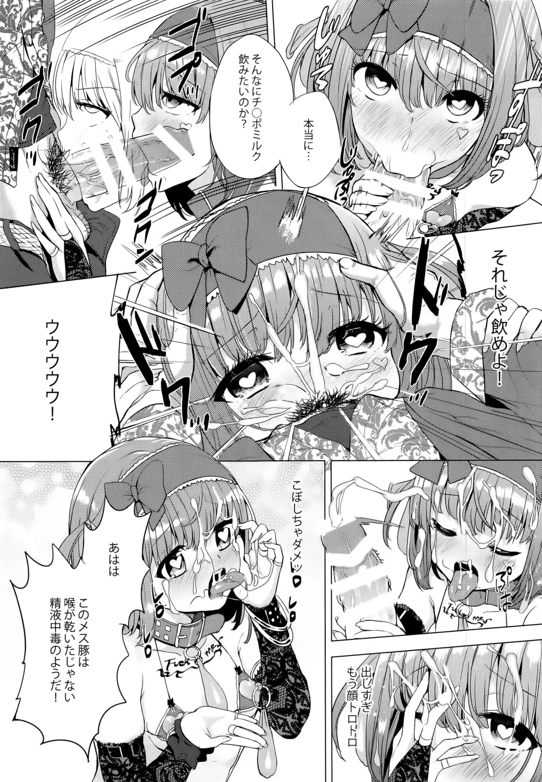 [Ere 2 Earo] INDEX GIRLS 09 MIO Ni Futanari Seitokaichou Roshutsu Chijoku Choukyou Fhentai.net - Page 25