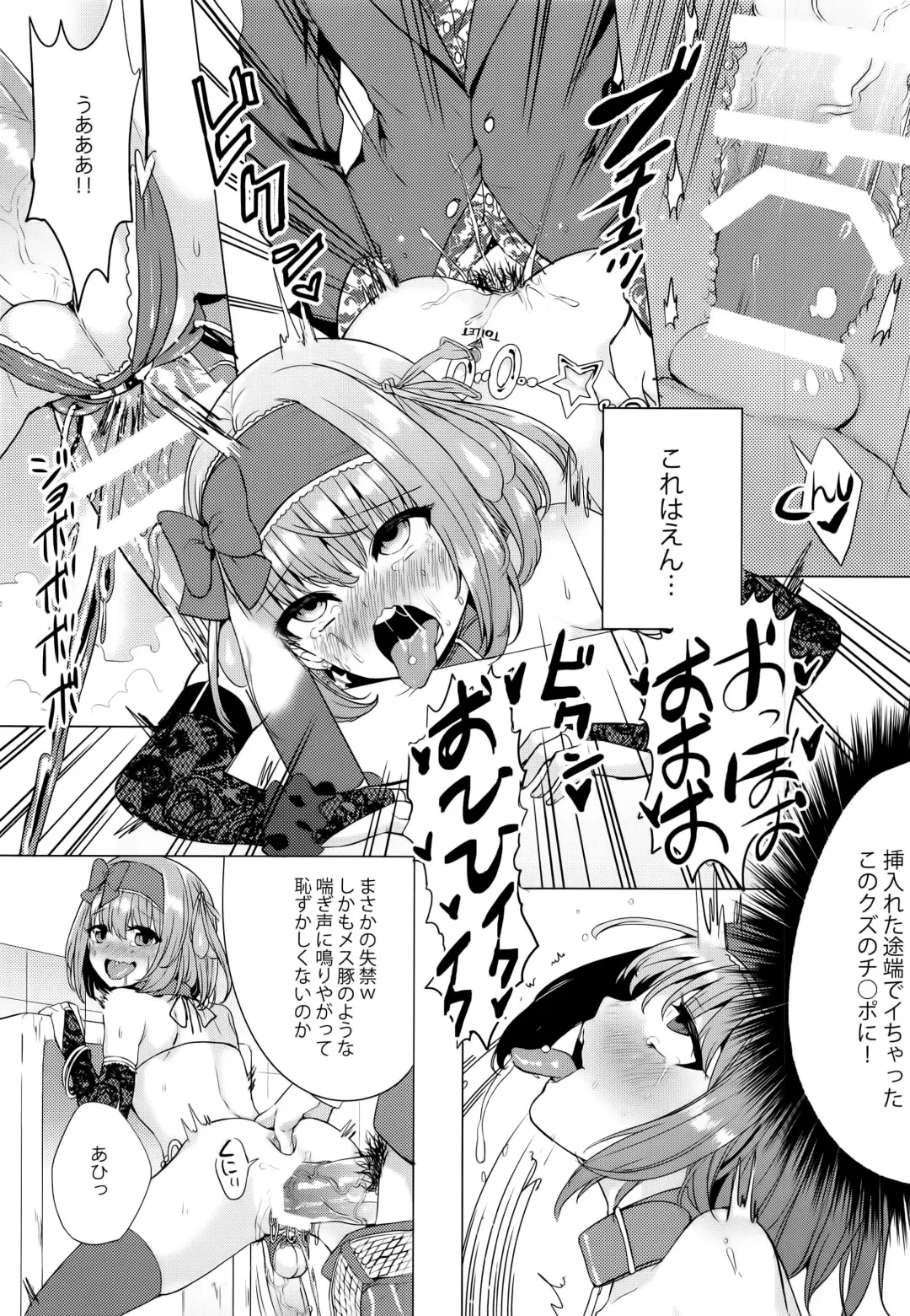 [Ere 2 Earo] INDEX GIRLS 09 MIO Ni Futanari Seitokaichou Roshutsu Chijoku Choukyou Fhentai.net - Page 27