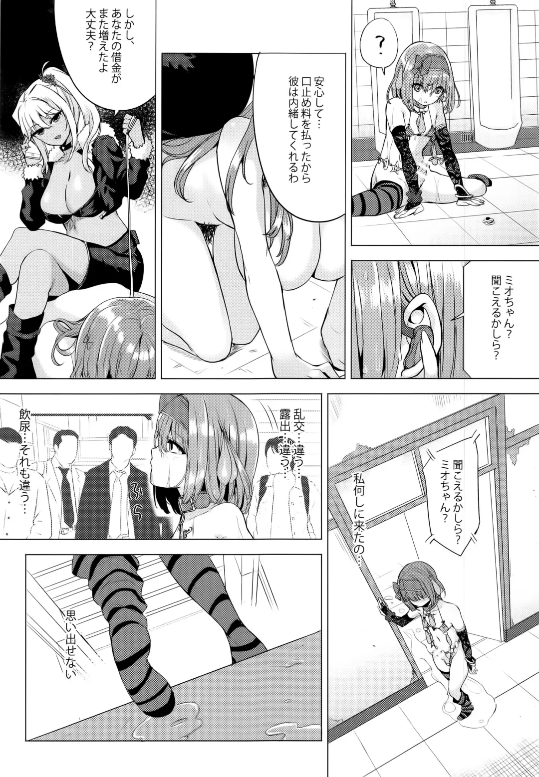 [Ere 2 Earo] INDEX GIRLS 09 MIO Ni Futanari Seitokaichou Roshutsu Chijoku Choukyou Fhentai.net - Page 37