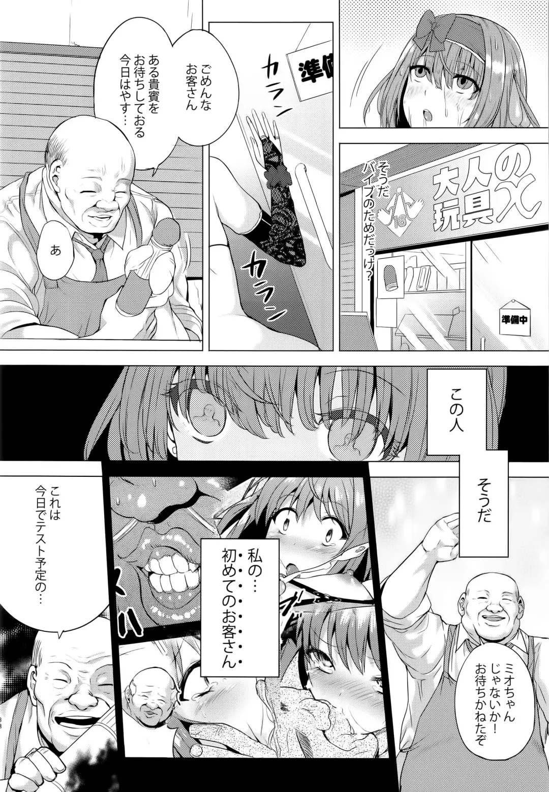 [Ere 2 Earo] INDEX GIRLS 09 MIO Ni Futanari Seitokaichou Roshutsu Chijoku Choukyou Fhentai.net - Page 38