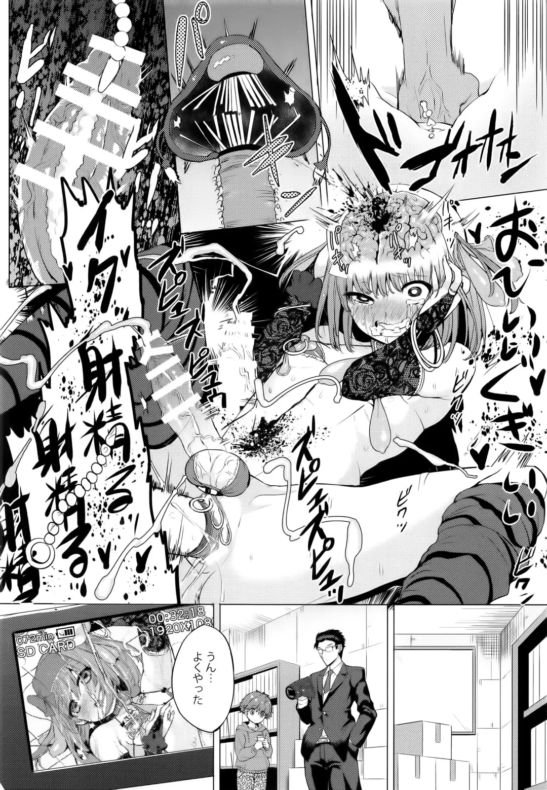 [Ere 2 Earo] INDEX GIRLS 09 MIO Ni Futanari Seitokaichou Roshutsu Chijoku Choukyou Fhentai.net - Page 42