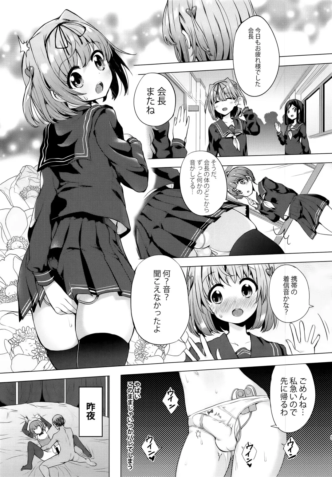 [Ere 2 Earo] INDEX GIRLS 09 MIO Ni Futanari Seitokaichou Roshutsu Chijoku Choukyou Fhentai.net - Page 5