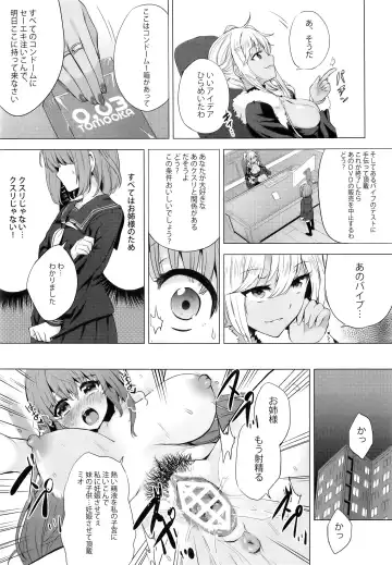 [Ere 2 Earo] INDEX GIRLS 09 MIO Ni Futanari Seitokaichou Roshutsu Chijoku Choukyou Fhentai.net - Page 14