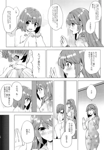 [Ere 2 Earo] INDEX GIRLS 09 MIO Ni Futanari Seitokaichou Roshutsu Chijoku Choukyou Fhentai.net - Page 16