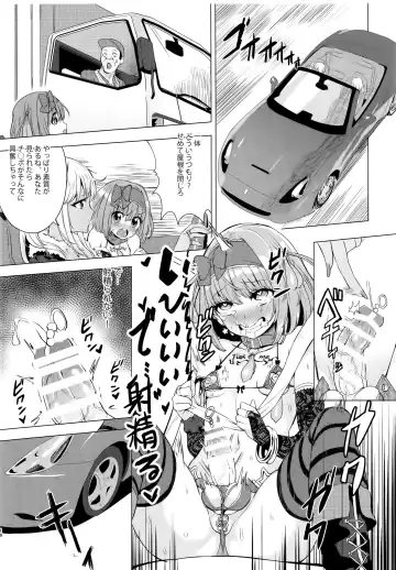 [Ere 2 Earo] INDEX GIRLS 09 MIO Ni Futanari Seitokaichou Roshutsu Chijoku Choukyou Fhentai.net - Page 18