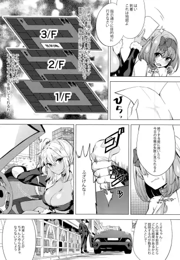 [Ere 2 Earo] INDEX GIRLS 09 MIO Ni Futanari Seitokaichou Roshutsu Chijoku Choukyou Fhentai.net - Page 19