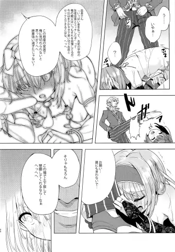 [Ere 2 Earo] INDEX GIRLS 09 MIO Ni Futanari Seitokaichou Roshutsu Chijoku Choukyou Fhentai.net - Page 34