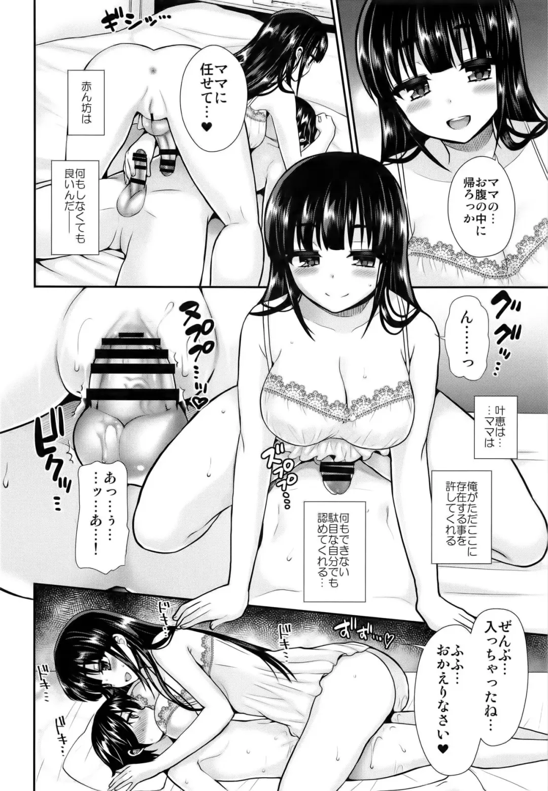 [Piririnegi] Futanari! Oshioki Time 5 ~Tainai Kaikihen~ Fhentai - Page 16