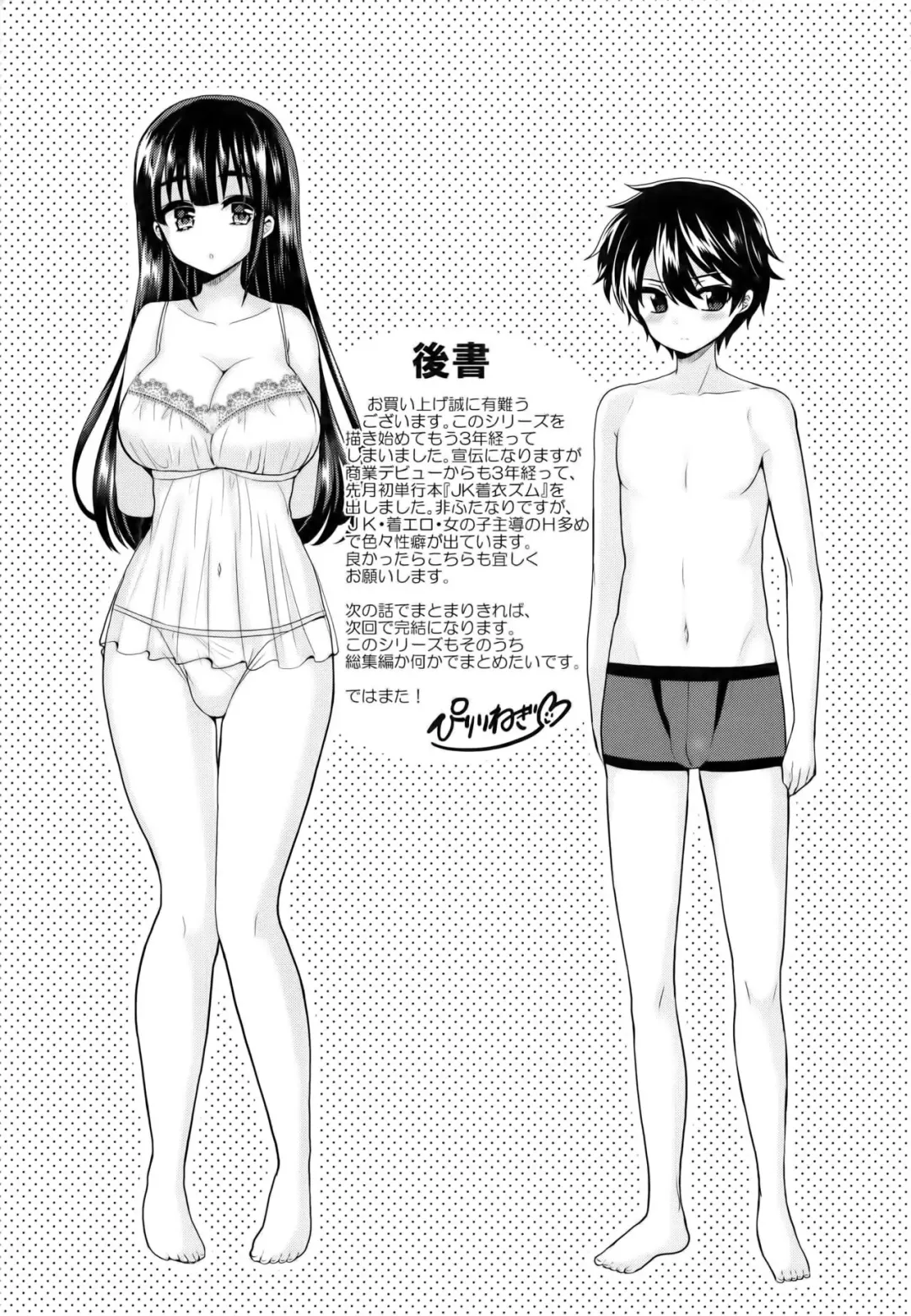 [Piririnegi] Futanari! Oshioki Time 5 ~Tainai Kaikihen~ Fhentai - Page 26