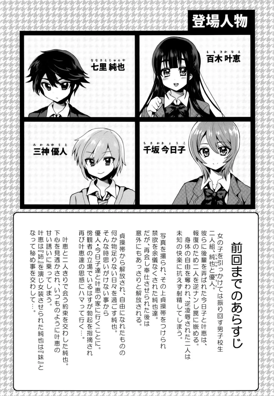 [Piririnegi] Futanari! Oshioki Time 5 ~Tainai Kaikihen~ Fhentai - Page 4