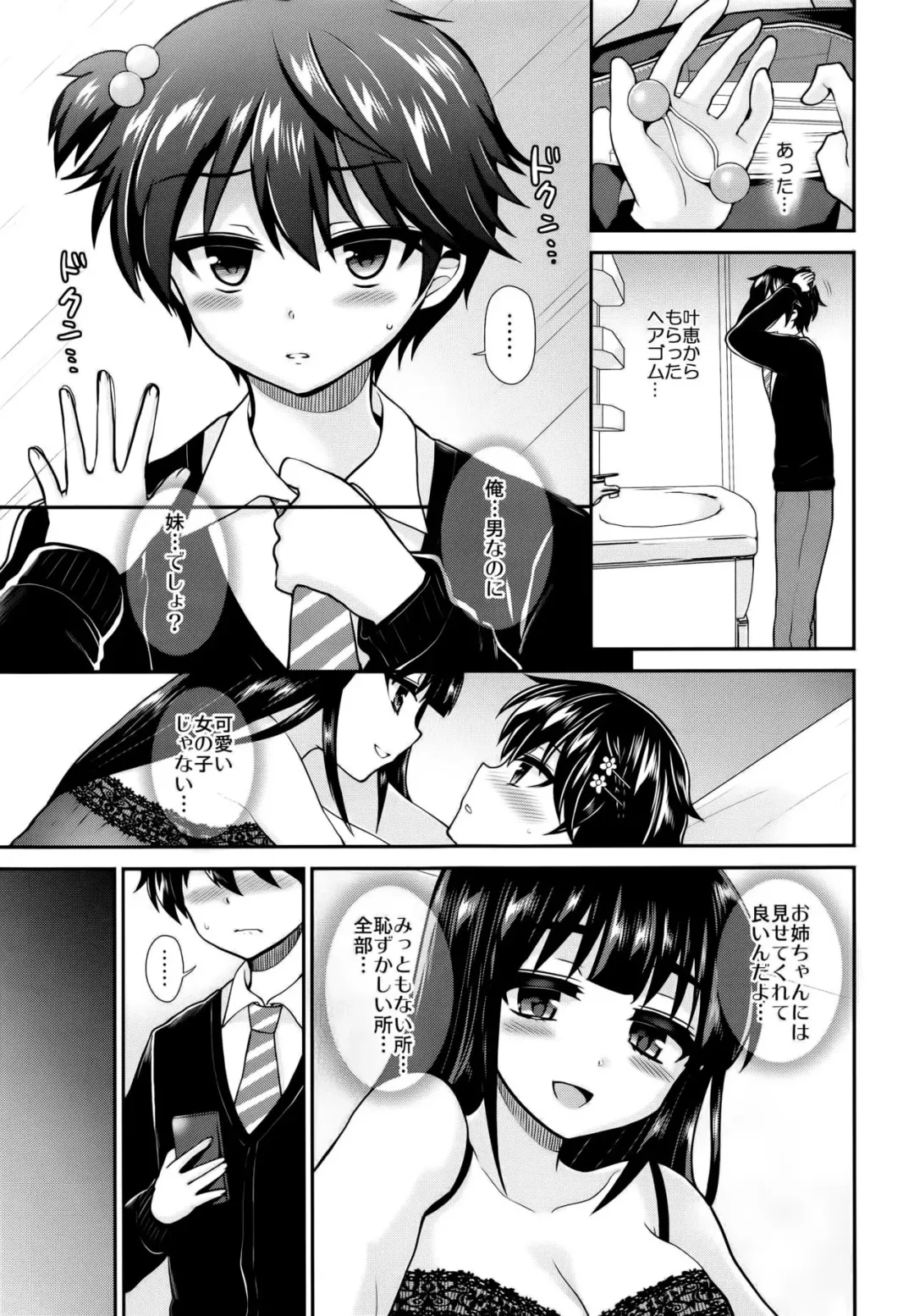 [Piririnegi] Futanari! Oshioki Time 5 ~Tainai Kaikihen~ Fhentai - Page 7