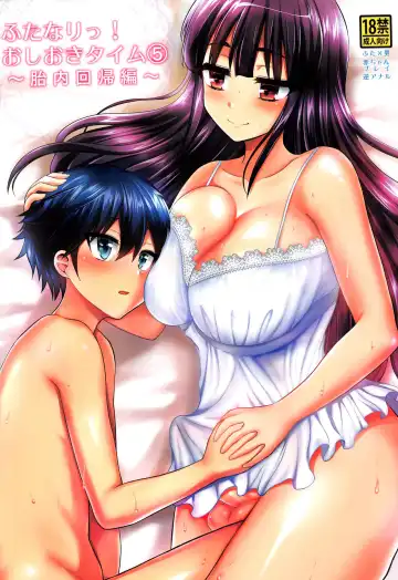 Read [Piririnegi] Futanari! Oshioki Time 5 ~Tainai Kaikihen~ - Fhentai.net