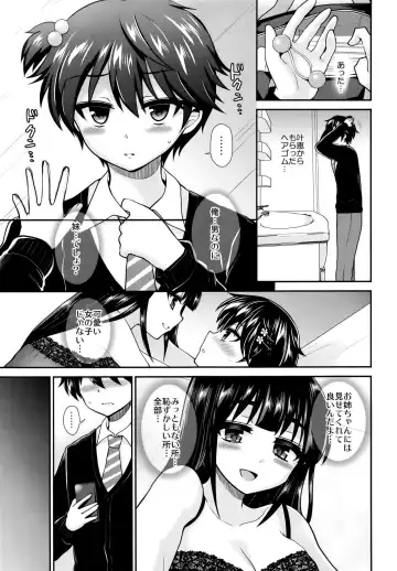 [Piririnegi] Futanari! Oshioki Time 5 ~Tainai Kaikihen~ Fhentai - Page 7