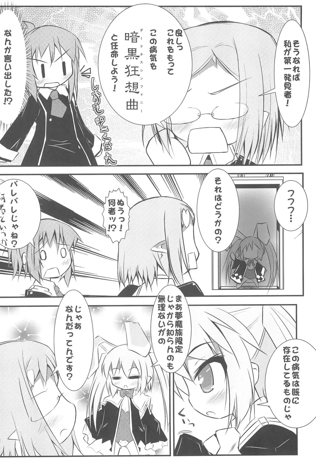 [Teka] Kimi no Vanilla Fhentai - Page 6