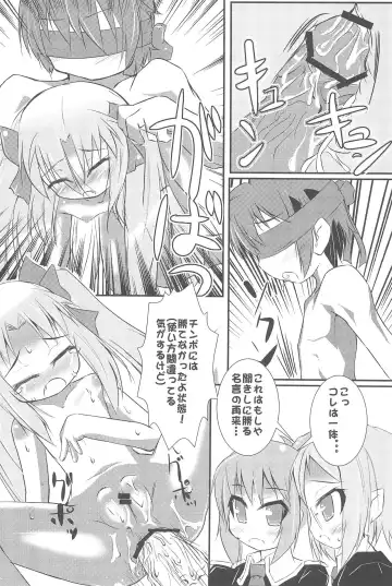 [Teka] Kimi no Vanilla Fhentai - Page 11