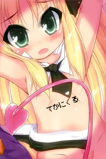 [Teka] Kimi no Vanilla Fhentai - Page 20