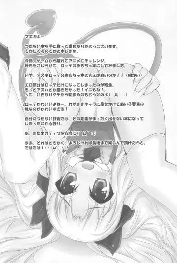 [Teka] Kimi no Vanilla Fhentai - Page 4