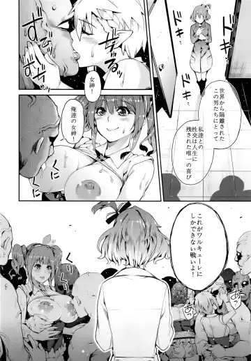 [Azukiko] Senjou no Utahime Fhentai - Page 8