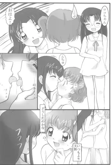 [Demag] Nakayoshi Fhentai - Page 4