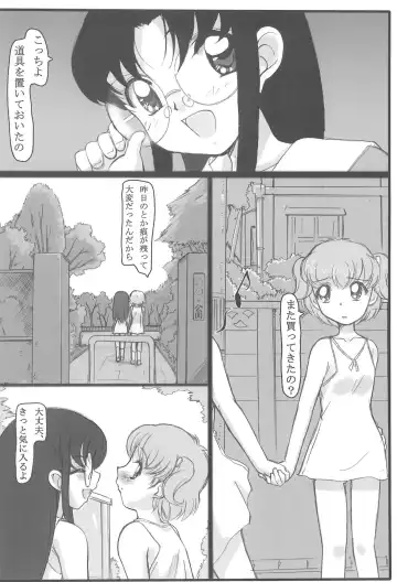 [Demag] Nakayoshi Fhentai - Page 6
