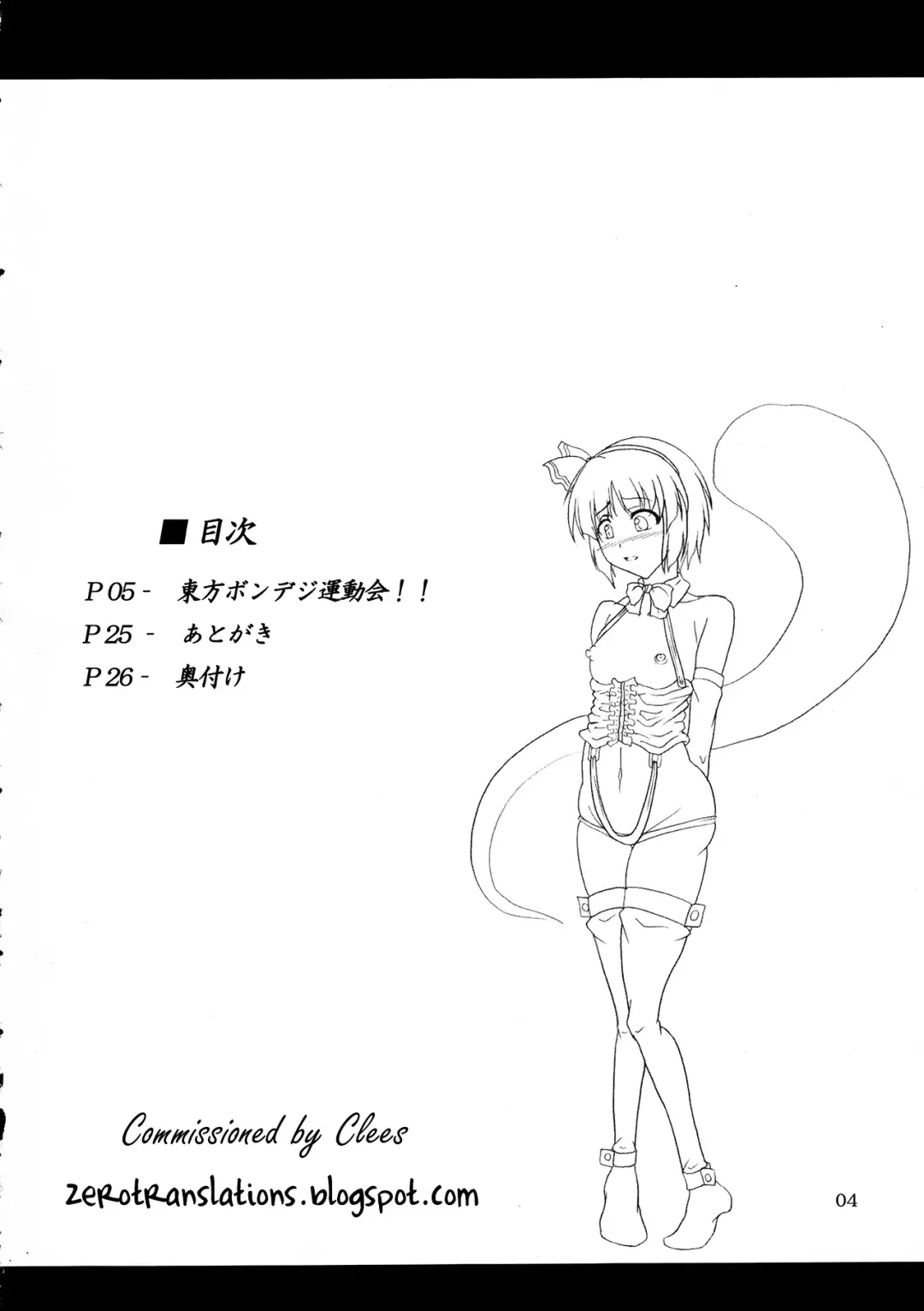 [Kousoku] Touhou Bondage Undoukai!! Fhentai - Page 3