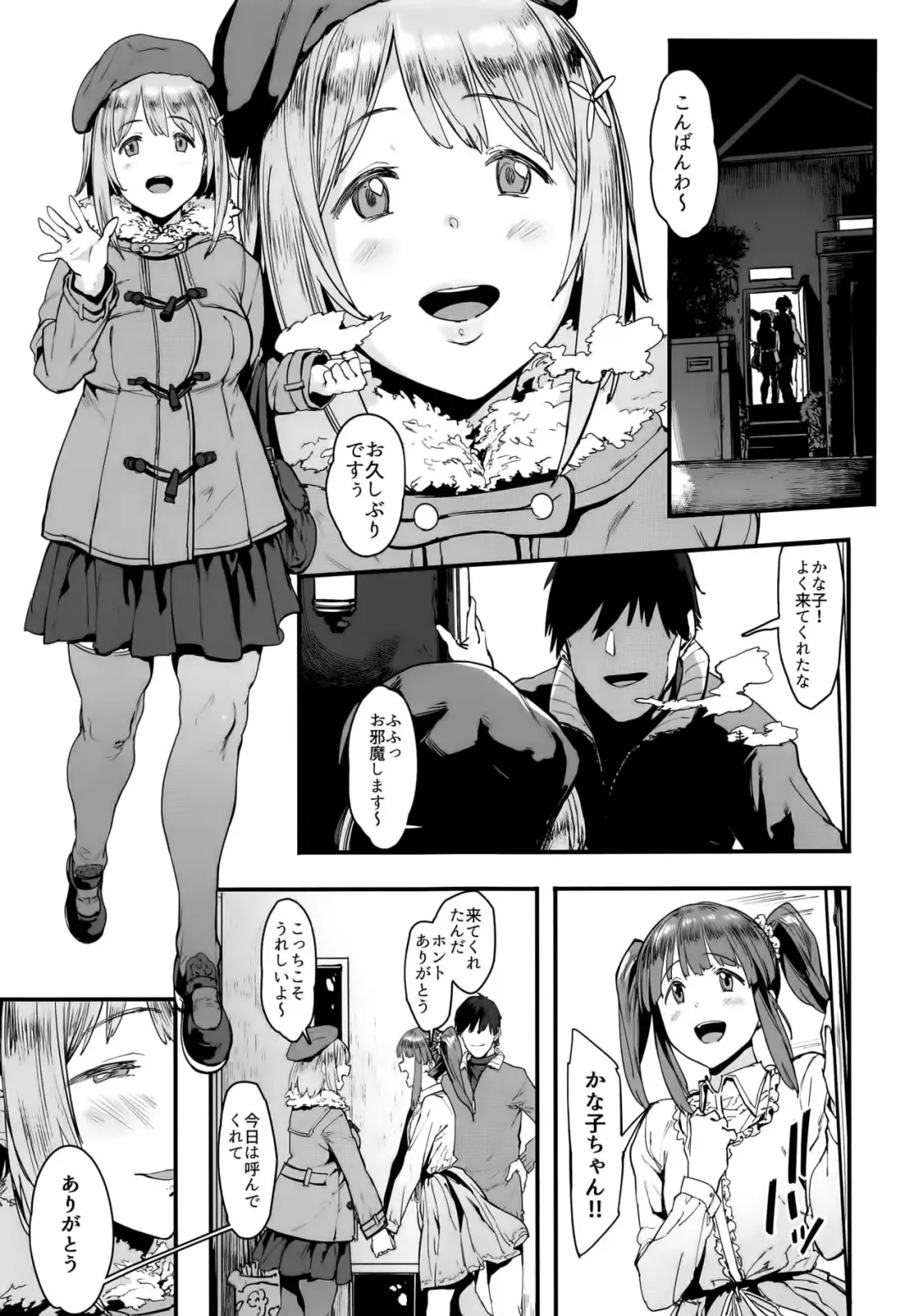 [Pija] Zutto Tomodachi Fhentai - Page 5