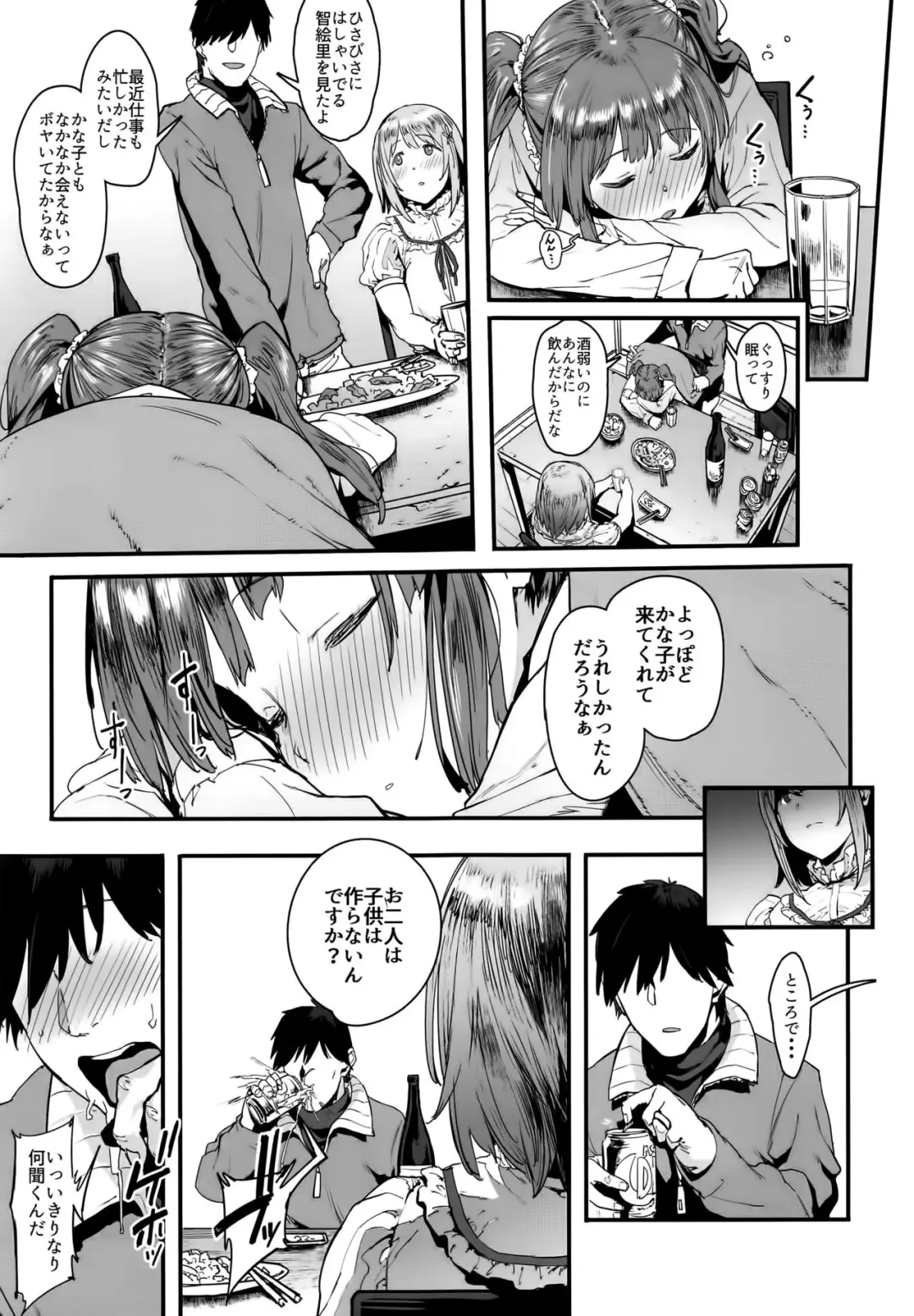 [Pija] Zutto Tomodachi Fhentai - Page 7