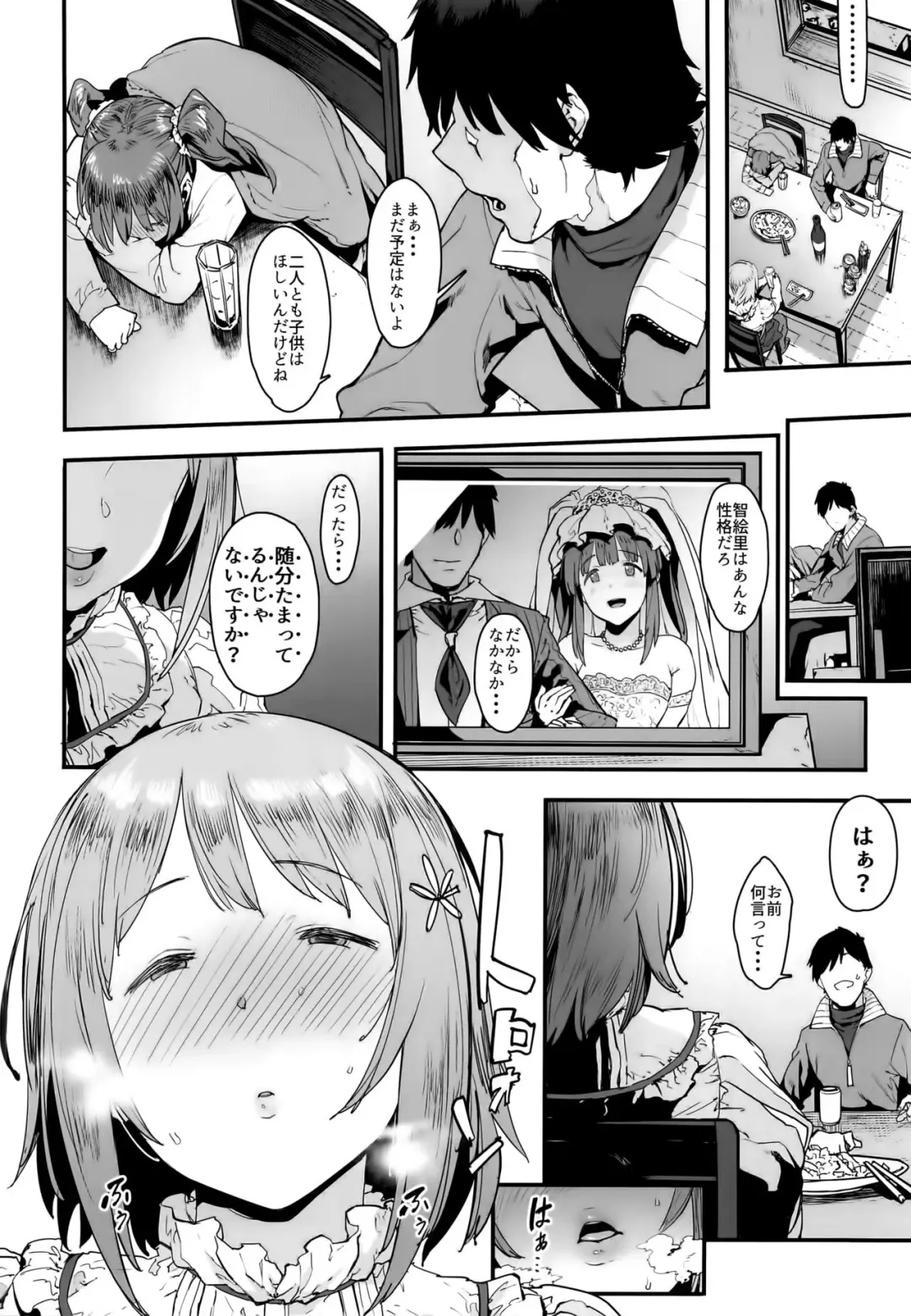 [Pija] Zutto Tomodachi Fhentai - Page 8