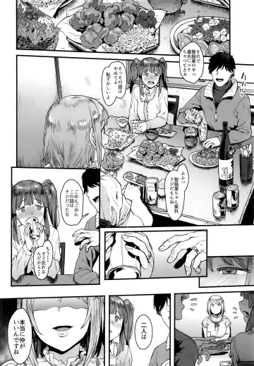 [Pija] Zutto Tomodachi Fhentai - Page 6