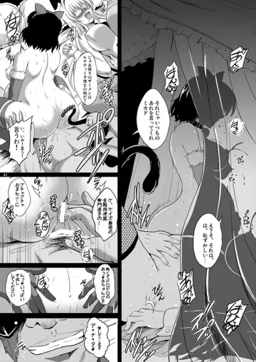 [Hozumi Kenji] The Lusts of Black Masquerade Fhentai.net - Page 39