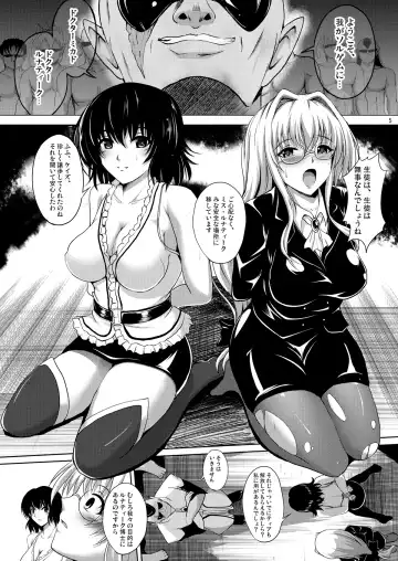 [Hozumi Kenji] The Lusts of Black Masquerade Fhentai.net - Page 4