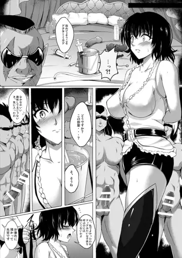 [Hozumi Kenji] The Lusts of Black Masquerade Fhentai.net - Page 9