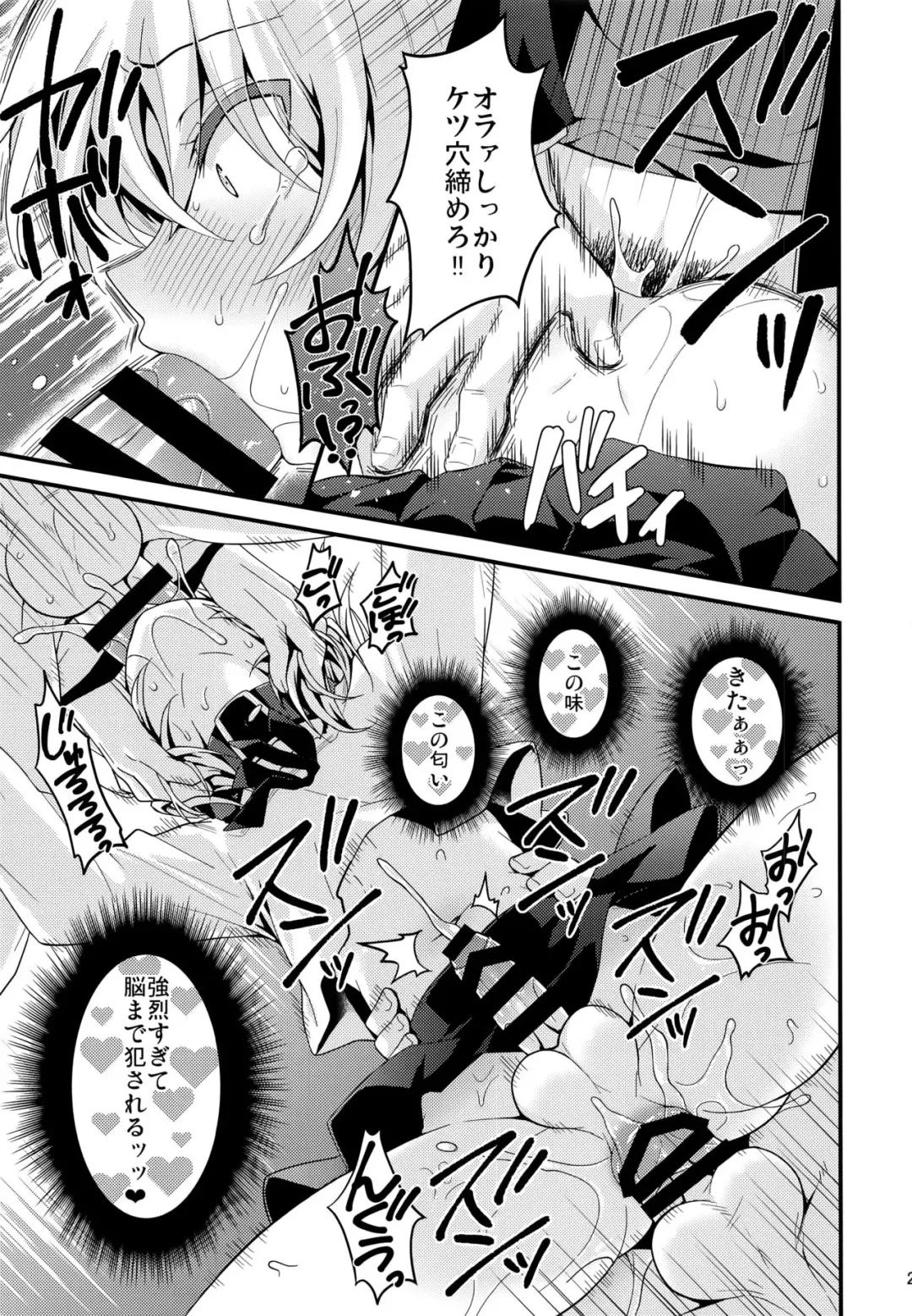 [Lew] Ijimerare Danshi Fhentai - Page 23