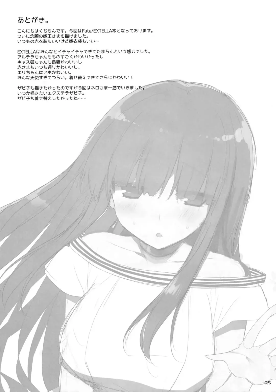 [Kujiran - Kurikara] Goshujin-sama Oppai desu yo!! 5 + Omakebon Fhentai - Page 24