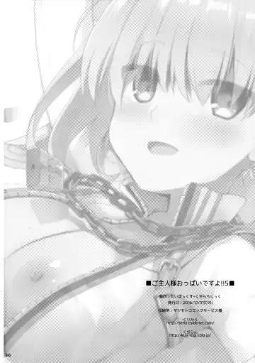 [Kujiran - Kurikara] Goshujin-sama Oppai desu yo!! 5 + Omakebon Fhentai - Page 25