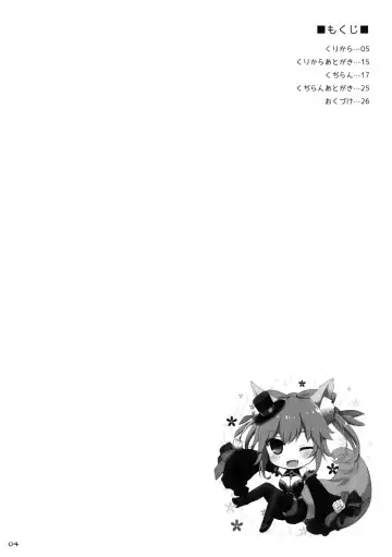 [Kujiran - Kurikara] Goshujin-sama Oppai desu yo!! 5 + Omakebon Fhentai - Page 3