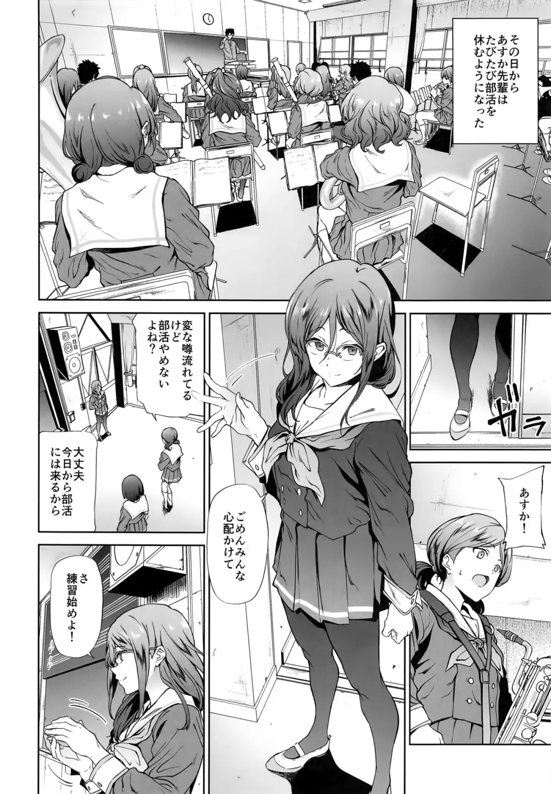 [Yoshiki] Asuka-senpai ni Hidoi Koto o Suru Hon Fhentai - Page 4
