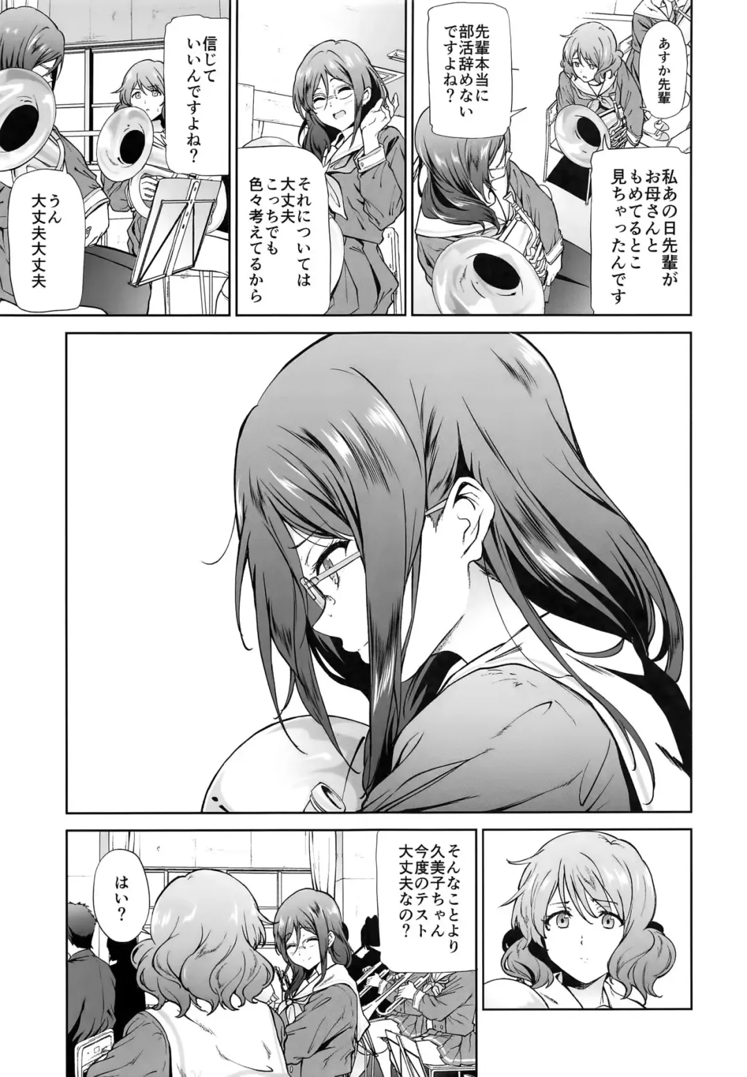 [Yoshiki] Asuka-senpai ni Hidoi Koto o Suru Hon Fhentai - Page 5