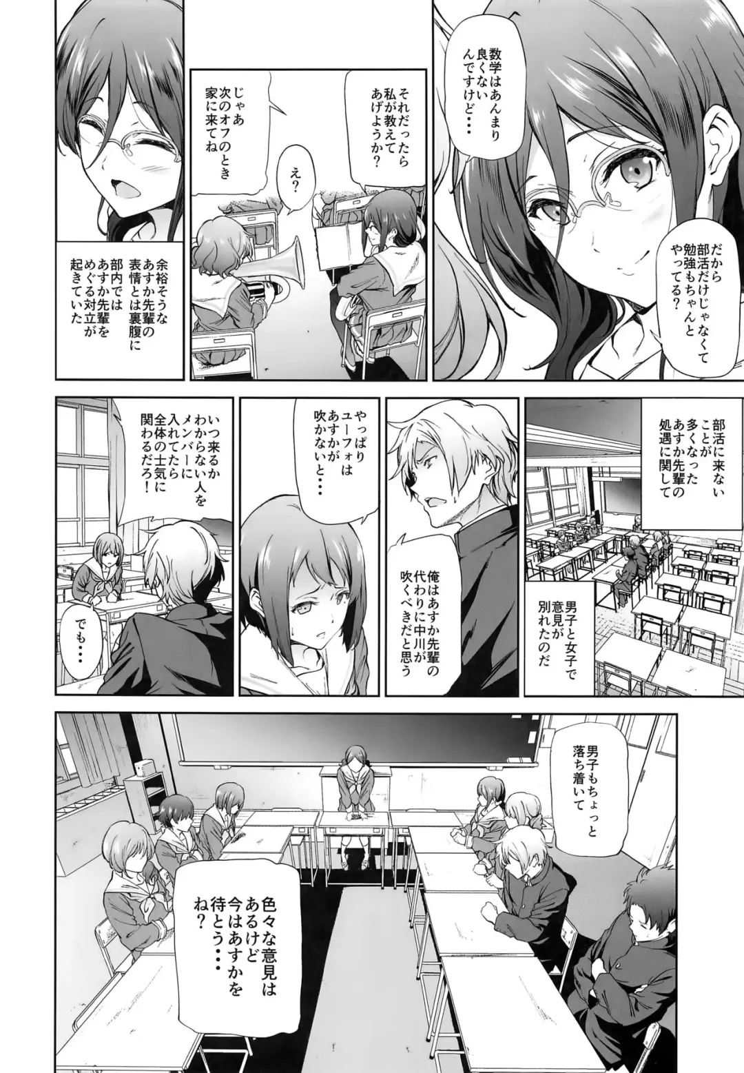 [Yoshiki] Asuka-senpai ni Hidoi Koto o Suru Hon Fhentai - Page 6