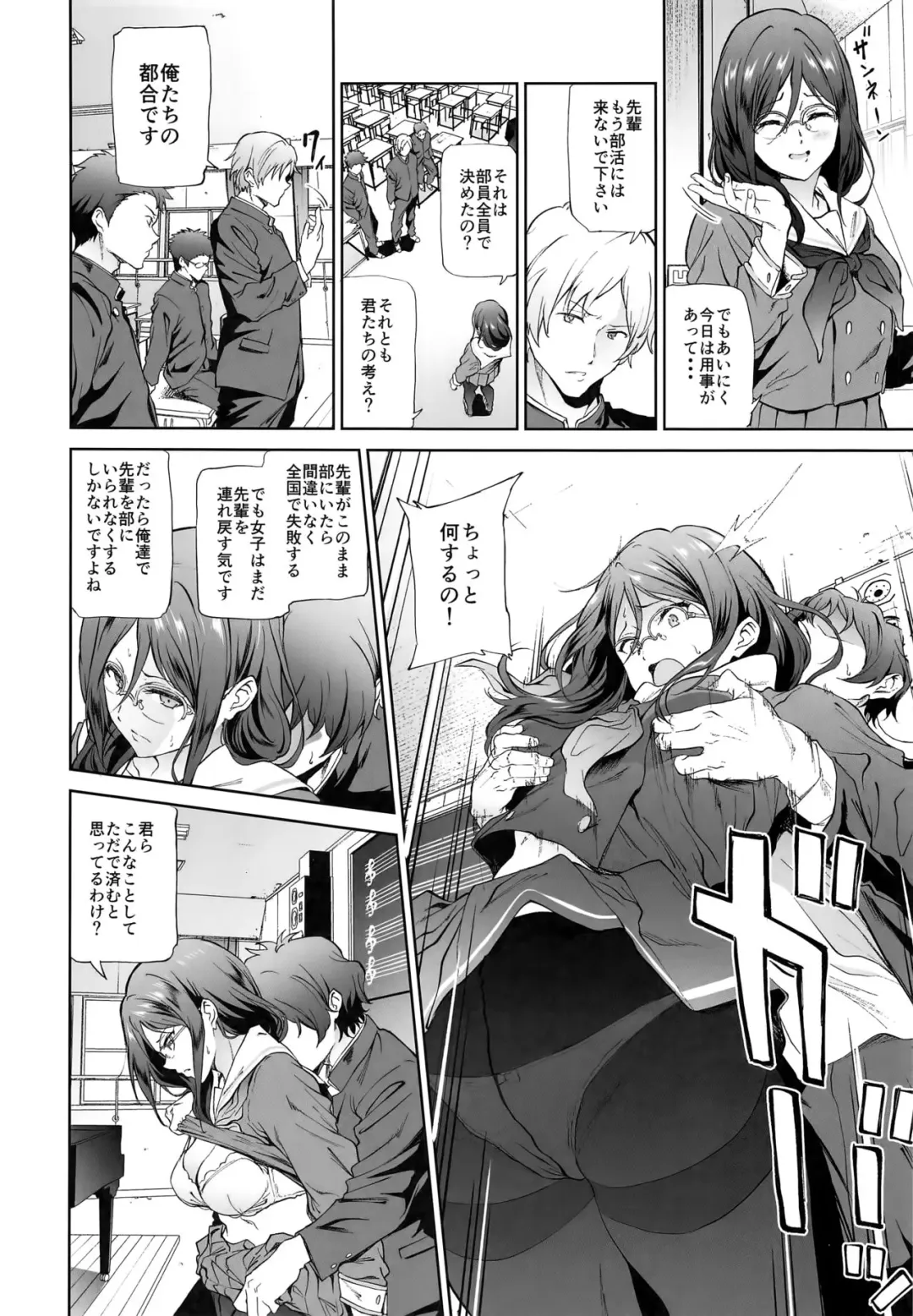 [Yoshiki] Asuka-senpai ni Hidoi Koto o Suru Hon Fhentai - Page 8