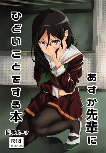Read [Yoshiki] Asuka-senpai ni Hidoi Koto o Suru Hon - Fhentai