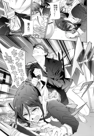 [Yoshiki] Asuka-senpai ni Hidoi Koto o Suru Hon Fhentai - Page 19