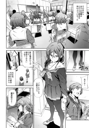 [Yoshiki] Asuka-senpai ni Hidoi Koto o Suru Hon Fhentai - Page 4