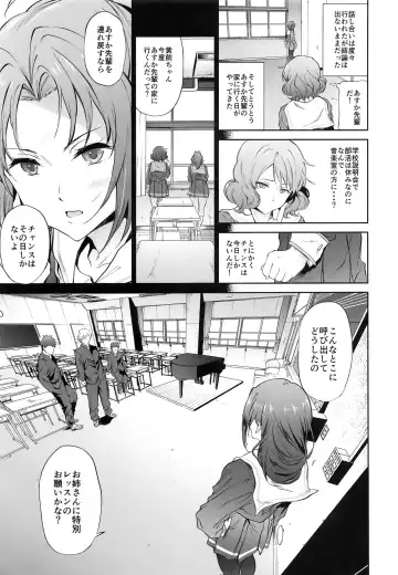 [Yoshiki] Asuka-senpai ni Hidoi Koto o Suru Hon Fhentai - Page 7