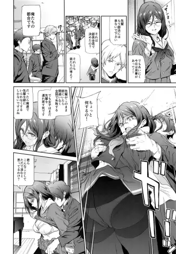 [Yoshiki] Asuka-senpai ni Hidoi Koto o Suru Hon Fhentai - Page 8