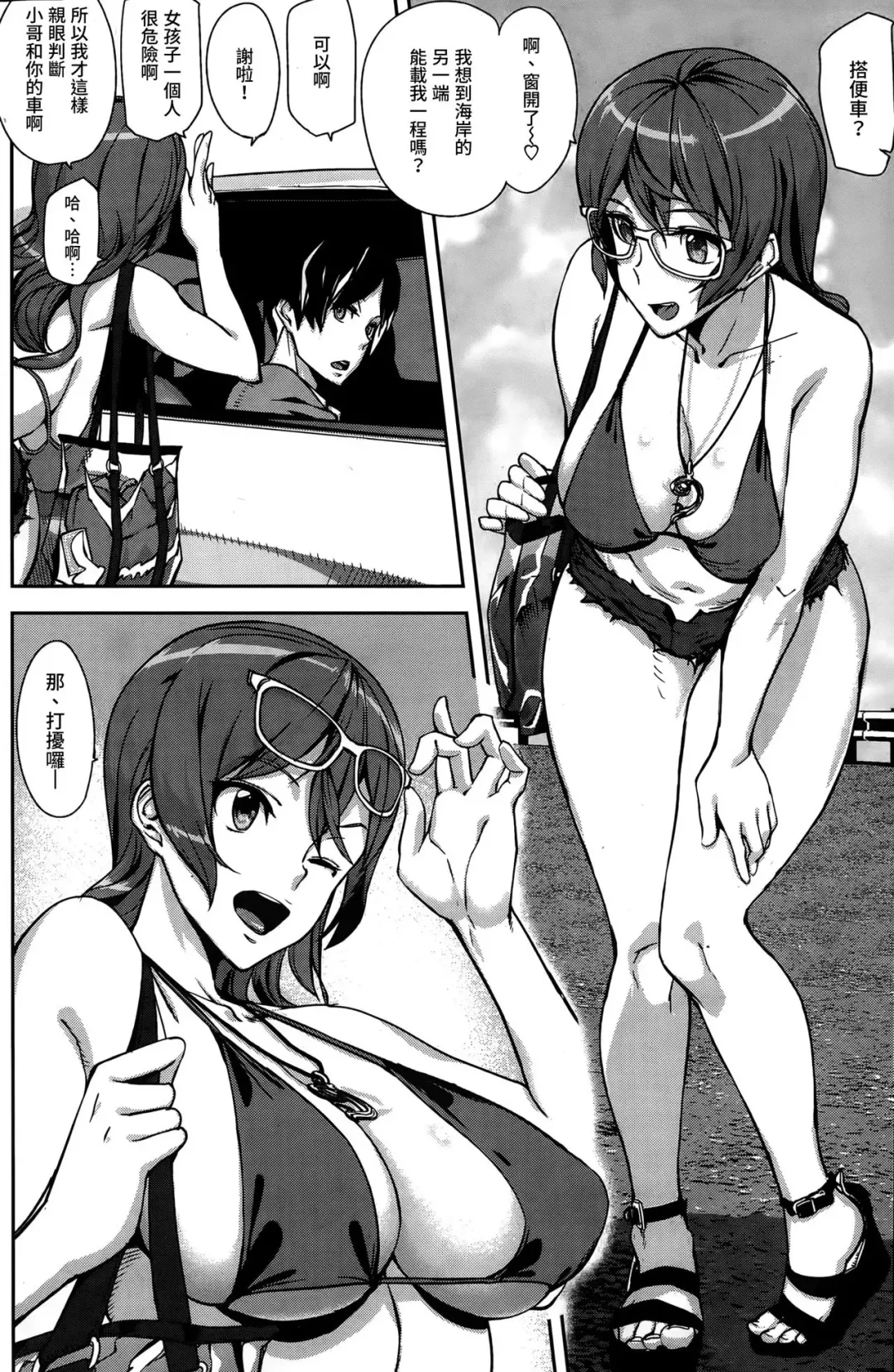 [Ashiomi Masato] Samaraido Fhentai - Page 4