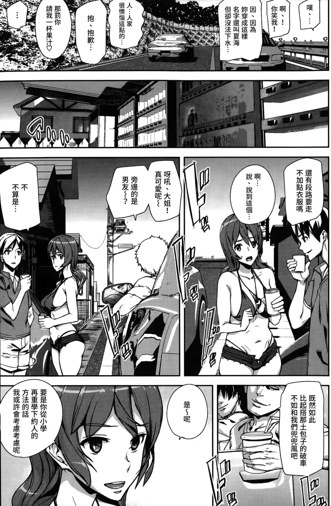 [Ashiomi Masato] Samaraido Fhentai - Page 7